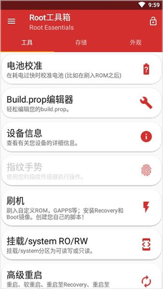 Root工具箱(手机管理工具) v2.4.9 安卓版