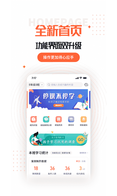 家长空间(家长学习交流软件) v2.25.4 安卓版
