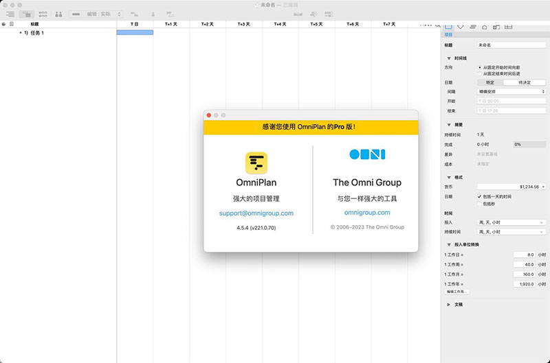 专业级项目管理工具 OmniPlan Pro 4 for Mac v4.10.1 中文直装免费版