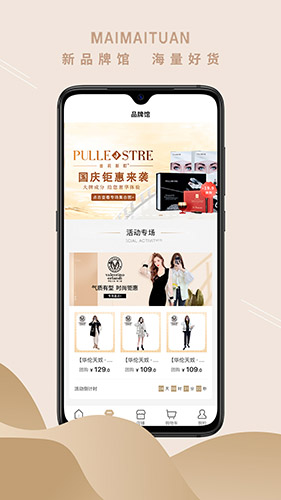 买买团(手机团购平台) v5.9.5 安卓手机版