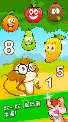 儿童观察力训练(培养儿童观察力软件)v2.99.38c 安卓版