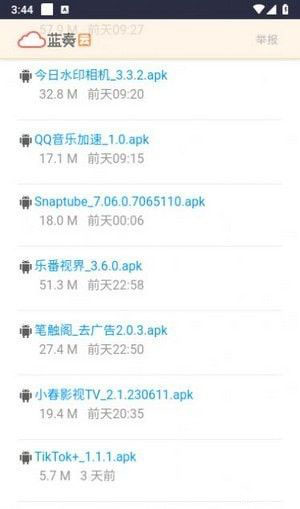 小暧软件库(移动资源搜索软件)v1.0安卓版