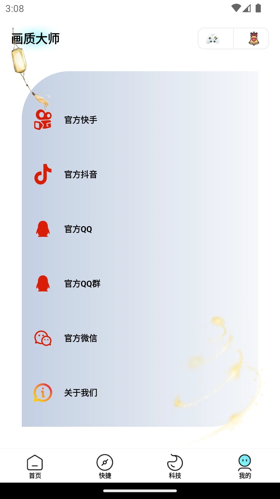 画质大师专业版(画质增强助手) v2.3.9 安卓手机版