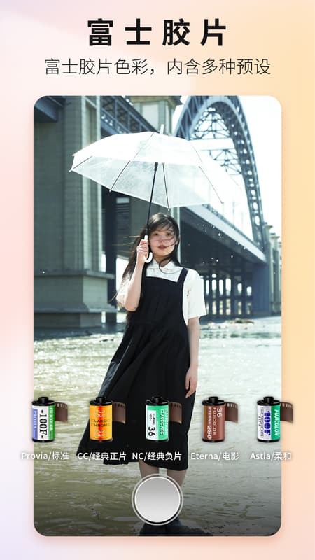 Proframe原质专业相机(拍照摄像软件) v1.6.0 安卓手机版