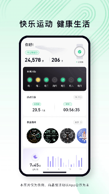 乐动健康生活(健康管理软件) v2.9.6 安卓版