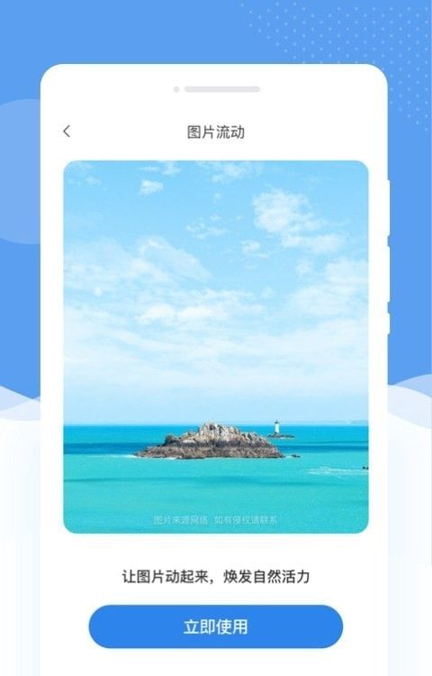 懂美相机(手机自拍软件)v1.0.0安卓版
