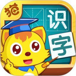 猫小帅识字(儿童识字学习启蒙软件) v3.9.7 安卓手机版