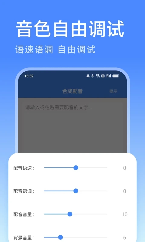 西瓜配音(音频配音软件) v2.1.4 安卓手机版