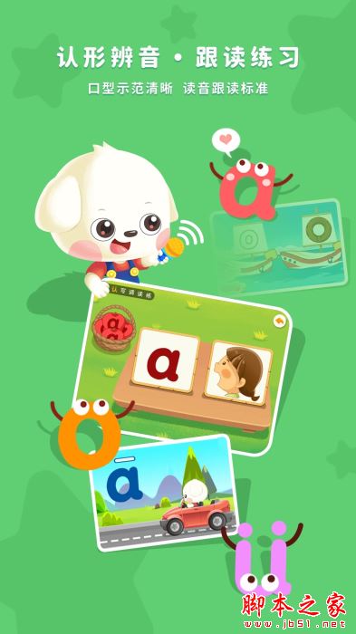 哆哆拼音(拼音学习软件)v7.2.2 安卓版