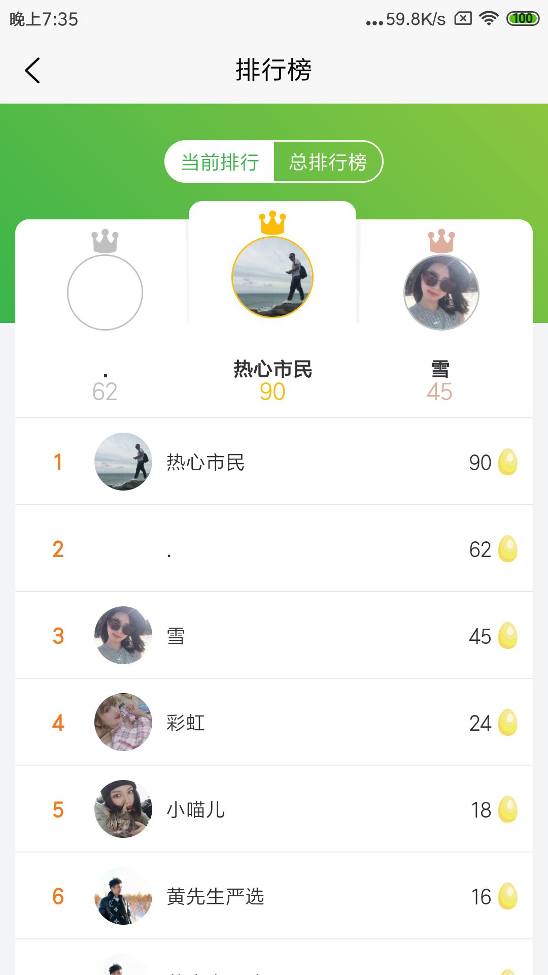 蛋蛋惊喜(超值福利省钱购物软件) v2.1.1 安卓手机版