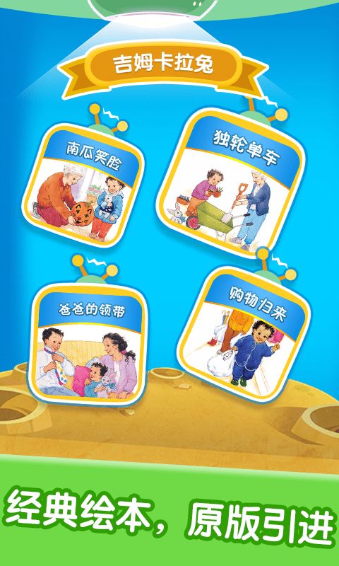 宝宝绘本阅读中心(绘本阅读软件) v2.6.0 安卓版