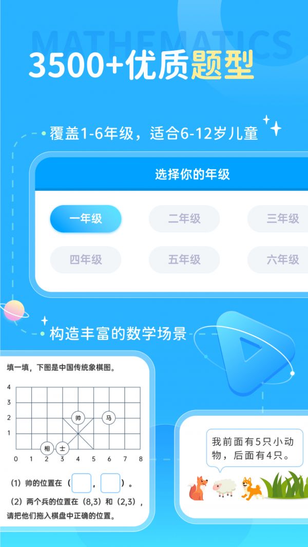学酱(数学教育软件)v7.30.2安卓版
