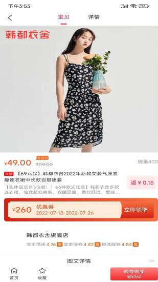 乐选(省钱购物软件) v1.0.4888 安卓手机版