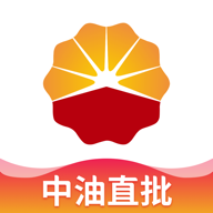 中油直批(成品油B2B电子销售平台) v1.0.0 安卓版