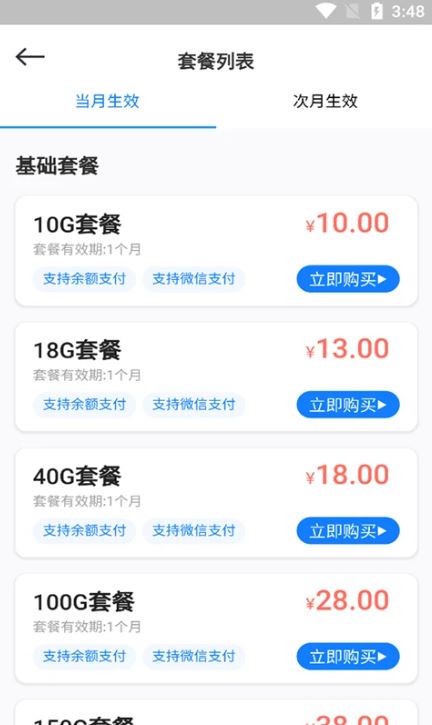 云诚智联(在线充值应用) v1.0.37 安卓手机版