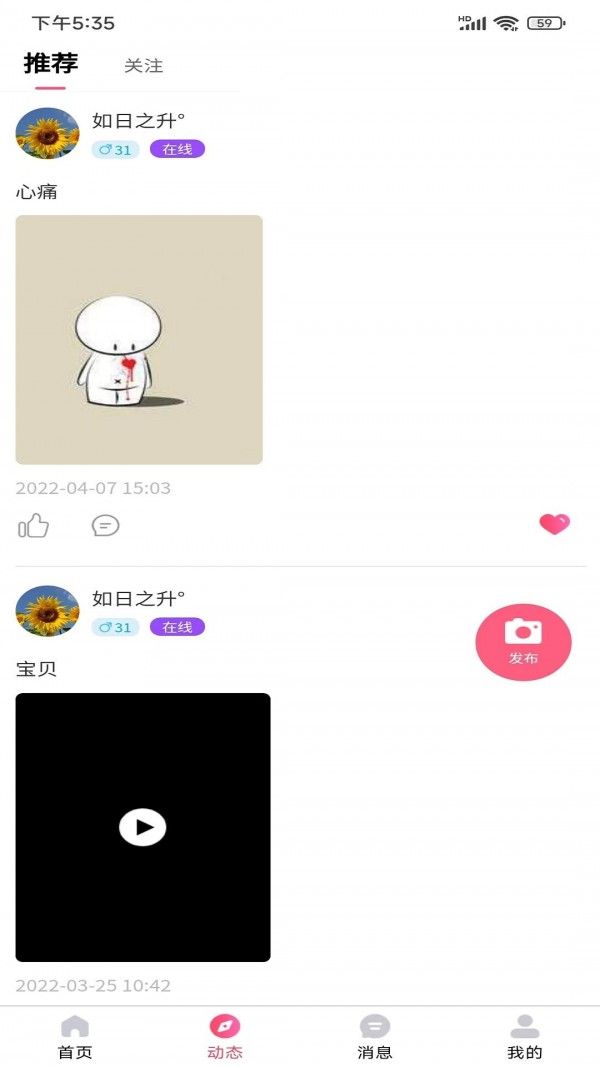 暖遇app(趣味社交软件) v1.3.0 安卓版