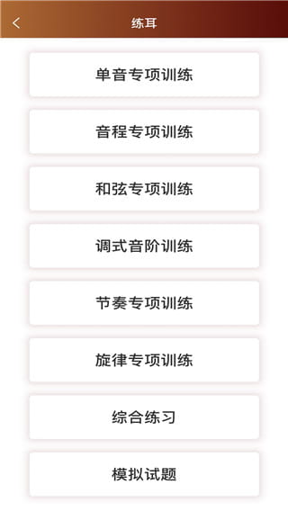 音乐殿堂(音乐艺考学习资讯平台) v8.6.0 安卓手机版