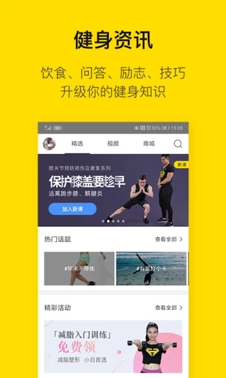FIttime即刻运动(运动健身软件) v3.4.0.6 安卓版