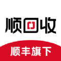 顺丰顺回收(快递回收服务软件)v2.2.2安卓版
