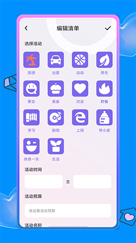 蚁丛旅游攻略(旅游出行攻略软件) v3.5.5 安卓版