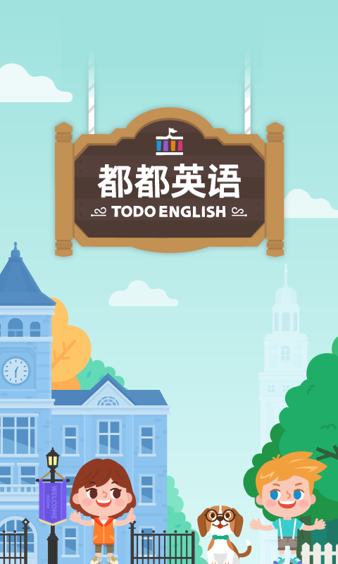 都都英语(少儿英语学习软件) v1.29.1 安卓版