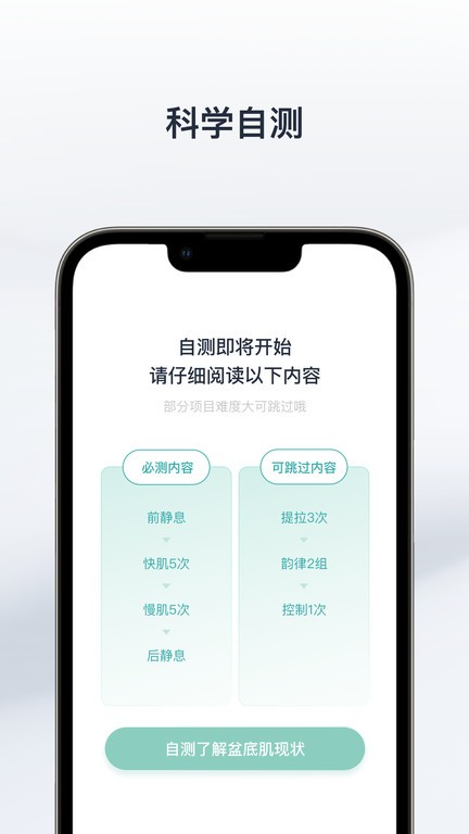 大人糖(盆底肌锻炼) v1.0.76 安卓版