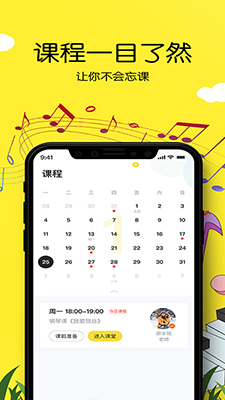 乐邻 音乐教学交流软件 v2.1.8 安卓版