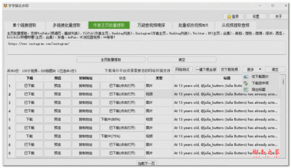 哼哼猫去水印软件 v3.8.12 官方安装版(附安装教程)