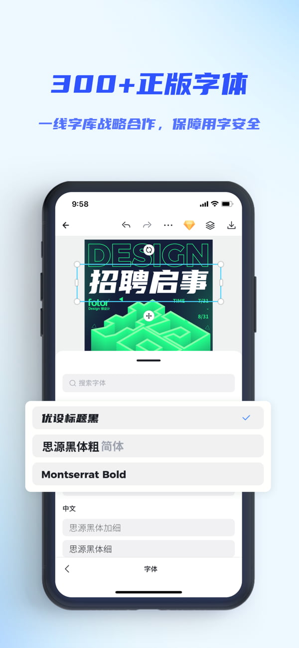 懒设计(做海报/logo/简历/请柬邀请函) v1.0.16 苹果手机版