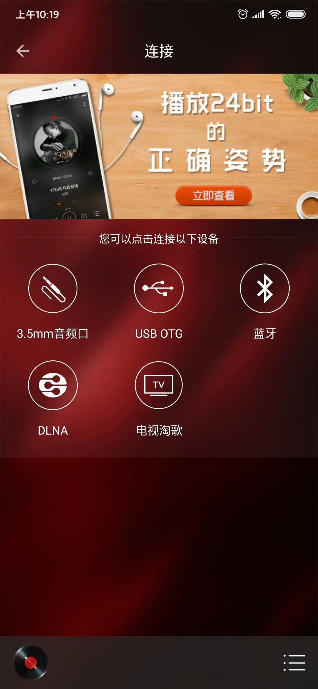 HiFi音乐专业版(音乐播放软件) v1.3.8 安卓版