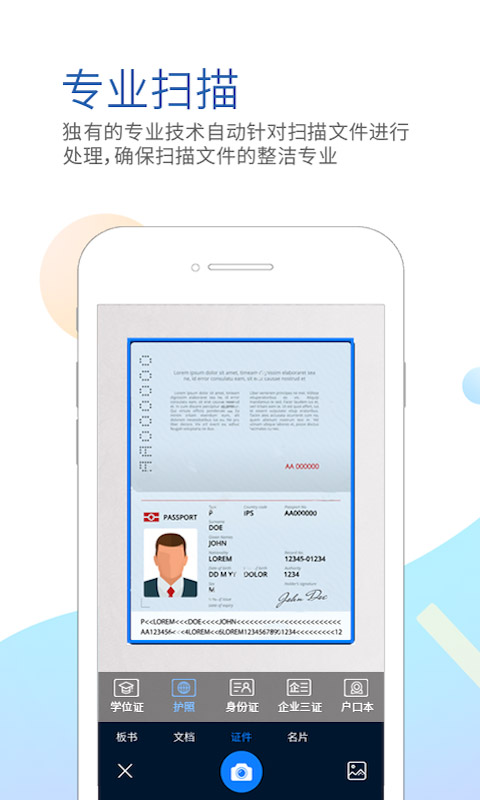 坚果云扫描(PDF文档扫描仪) v3.0.1 苹果手机版