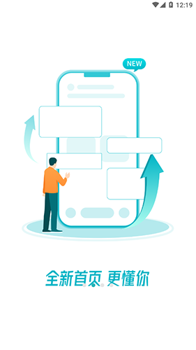 顺易充(汽车充电服务平台) v5.9.1 安卓手机版