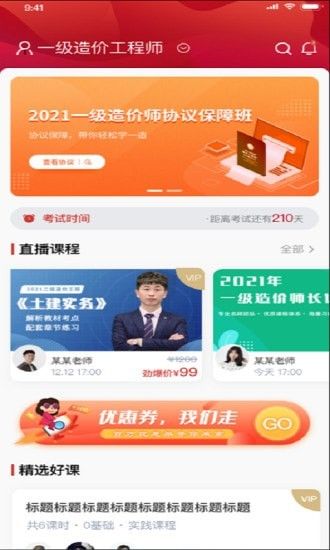 品勤课堂(学习软件)v2.2.092621安卓版