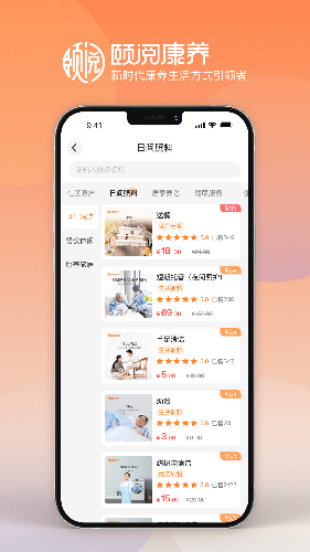 颐阅康养(家居养老服务平台) v1.3.4 安卓手机版