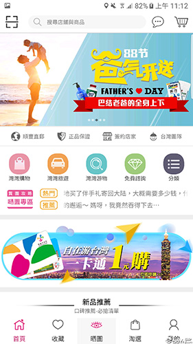 自游邦(旅游出行购物软件) v4.0.10.75 安卓版