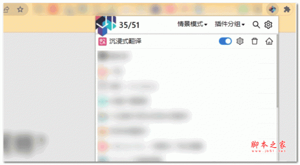 Auto Extension Manager扩展插件管理器 v0.0.4 官方版
