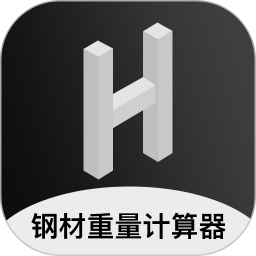 金属重量计算器(金属转换计算工具) v1.6 安卓版