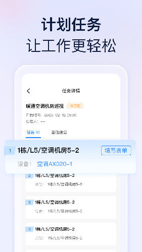 良域(物业服务管理软件) v1.22.0 安卓手机版