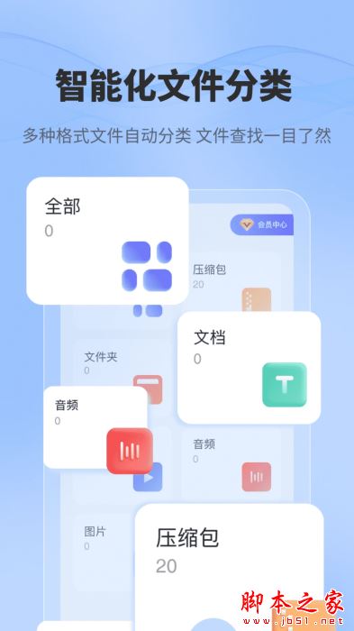 一键解压文件(解压缩软件)v7.1 安卓版