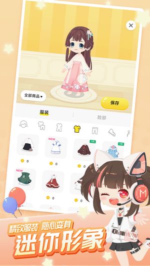 迷你派对(趣味社交平台) v5.0.14.0 安卓版