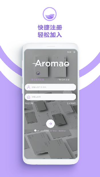 AROMAO香仓 v1.7.5 安卓版