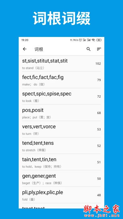 词单单词(背单词软件)V2.1.1 安卓版