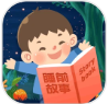 儿童睡前故事 v3.1.6 安卓版