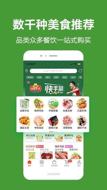 优鲜本色(生鲜商城) v7.4.9 安卓版