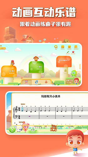 弹琴吧钢琴陪练(钢琴弹奏陪练软件) v2.7 安卓手机版