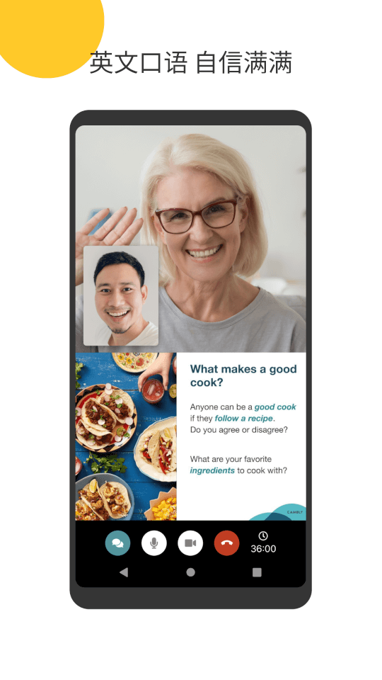 Cambly(英语学习软件) v7.17.1 安卓版