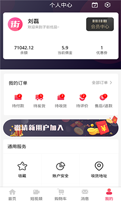 子街(母婴购物服务平台) v1.5.6 安卓手机版