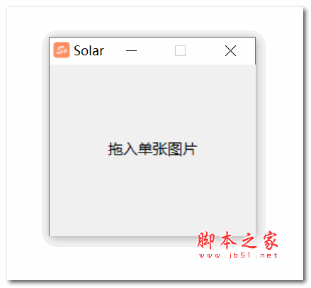 Solar图床工具 V2.2.0 绿色免费版