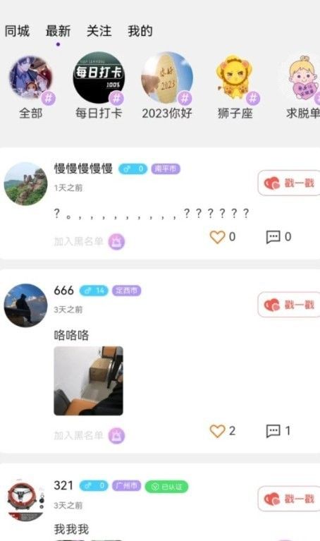 糖果漂流瓶(社交聊天软件)v1.2.0安卓版