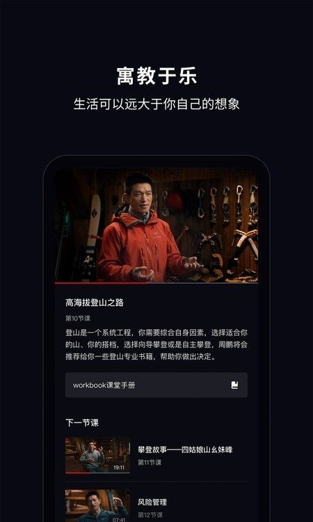 大渔大师课(学习提升成长平台)v1.0.421安卓版